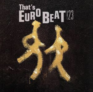 That*s Eurobeat Vol.23|( сборник )