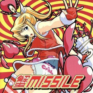 蟹ＭＩＳＳＩＬＥ／リーフアレンジサウンドトラック／アニメ