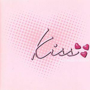 ｋｉｓｓ～ｆｏｒ　ｍｉｌｌｉｏｎ　ｌｏｖｅｒｓ～／（オムニバス）