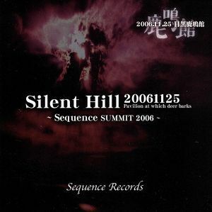 Ｓｉｌｅｎｔ　Ｈｉｌｌ２００６１１２５／（オムニバス）,ｅｘｉｓｔ†ｔｒａｃｅ