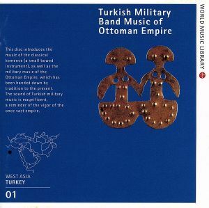 トルコの軍楽／（民族音楽）