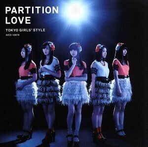 Ｐａｒｔｉｔｉｏｎ　Ｌｏｖｅ／東京女子流