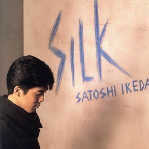 Ｓｉｌｋ／池田聡