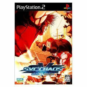 ＳＮＫ　ＶＳ．ＣＡＰＣＯＭ　ＳＶＣ　ＣＨＡＯＳ／ＰＳ２