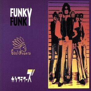 Ｆｕｎｋｙ　Ｆｕｎｋ／カリフラワーズ