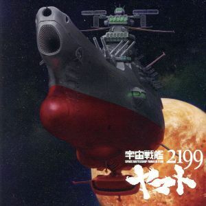 宇宙戦艦ヤマト／真赤なスカーフ／ささきいさお