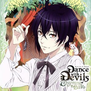 アクマに囁かれ魅了されるＣＤ「Ｄａｎｃｅ　ｗｉｔｈ　Ｄｅｖｉｌｓ　－Ｃｈａｒｍｉｎｇ　Ｂｏｏｋ－」　Ｖｏｌ．４　シキ　ＣＶ．平川大