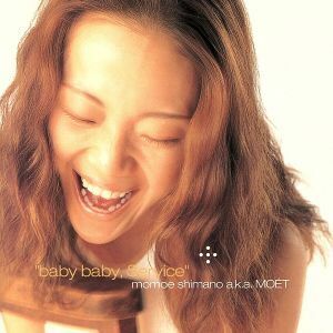 ｂａｂｙ　ｂａｂｙ，Ｓｅｒｖｉｃｅ／ヒカリ／嶋野百恵