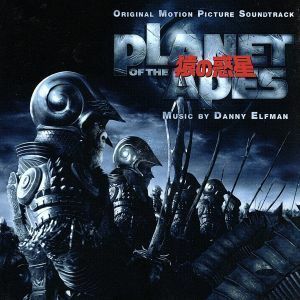 ＰＬＡＮＥＴ　ＯＦ　ＴＨＥ　ＡＰＥＳ／ダニー・エルフマン