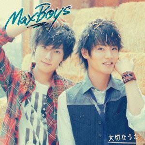 大切なうた（初回限定盤）（ＤＶＤ付）／ＭａｘＢｏｙｓ（細谷佳正＋増田俊樹）