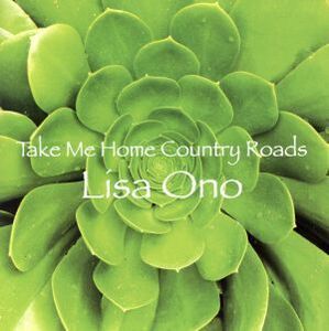 ＴＡＫＥ　ＭＥ　ＨＯＭＥ　ＣＯＵＮＴＲＹ　ＲＯＡＤＳ／小野リサ