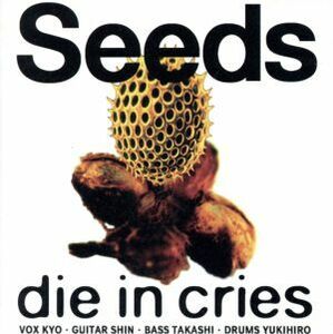 Ｓｅｅｄｓ／ＤＩＥ　ＩＮ　ＣＲＩＥＳ