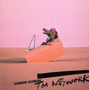 レインボー・レインボー／ＴＭ　ＮＥＴＷＯＲＫ