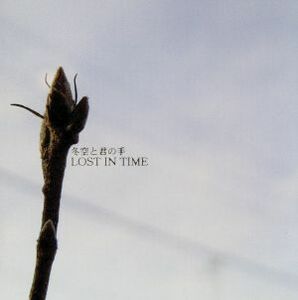 冬空と君の手／ＬＯＳＴ　ＩＮ　ＴＩＭＥ