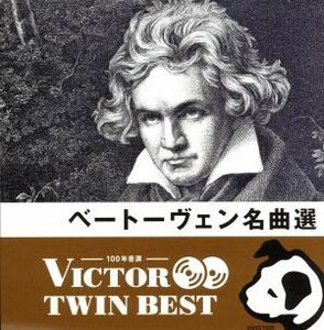 ＜ＴＷＩＮ　ＢＥＳＴ＞ベートーヴェン：名曲選／（クラシック）,クルト・マズア（ｃｏｎｄ）,ライプツィヒ・ゲヴァントハウス管弦楽団,カ