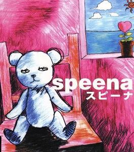 スピーナ／ｓｐｅｅｎａ