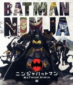 ニンジャバットマン　ブルーレイ＆ＤＶＤセット（Ｂｌｕ－ｒａｙ　Ｄｉｓｃ）／岡崎能士（キャラクターデザイン）,山寺宏一（バットマン）,