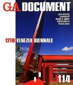 ＧＡ　ＤＯＣＵＭＥＮＴ(１１４) 世界の建築／エーディーエー・エディタ・トーキョー