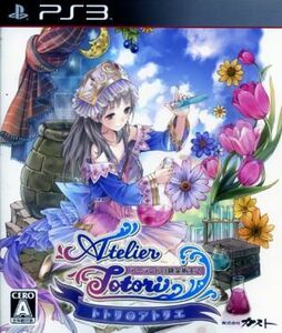 トトリのアトリエ　～アーランドの錬金術士２～／ＰＳ３