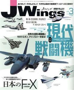 Ｊ　Ｗｉｎｇｓ(Ｎｏ．２７１　２０２１年３月号) 月刊誌／イカロス出版