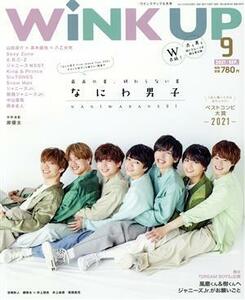 ＷｉＮＫ　ＵＰ(９　２０２１／ＳＥＰ．) 月刊誌／ワニブックス