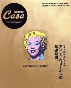 Casa BRUTUS特別編集 アンディウォーホルの基礎知識。 (MAGAZINE HOUSE MOOK)