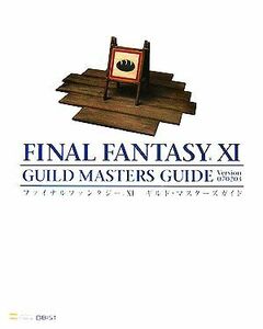 ファイナルファンタジー１１　ギルド・マスターズガイド　Ｖｅｒ．０７０２０３ Ｔｈｅ　ＰｌａｙＳｔａｔｉｏｎ２　ＢＯＯＫＳ／エンタテ