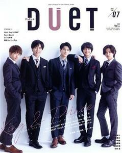 ＤＵＥＴ(０７　ＪＵＬ　２０２０) 月刊誌／集英社