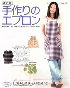  modified . version handmade. apron |btik company 