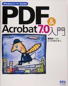 Windows user therefore. PDF&Acrobat7.0 introduction | tops ta geo ( compilation person ), Fukuda good one ( other )