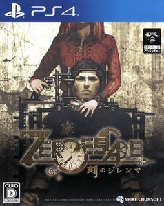 ＺＥＲＯ　ＥＳＣＡＰＥ　刻のジレンマ／ＰＳ４