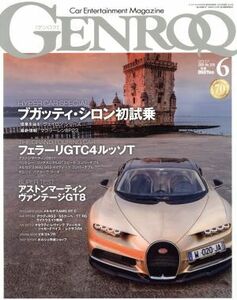 ＧＥＮＲＯＱ(２０１７年６月号) 月刊誌／三栄書房