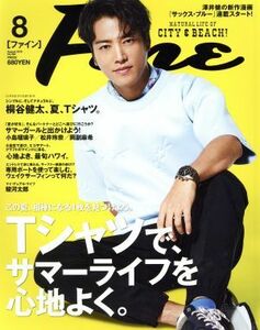 ＦＩＮＥ(２０１９年８月号) 月刊誌／マガジンハウス