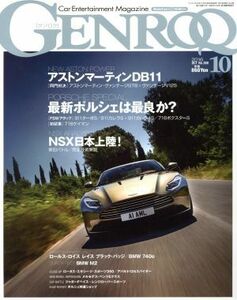 ＧＥＮＲＯＱ(２０１６年１０月号) 月刊誌／三栄書房