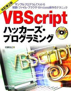 VBScript hacker z* programming | Sato confidence regular ( author )