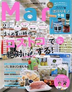 Ｍａｒｔ(２　Ｆｅｂｒｕａｒｙ　２０２１) 月刊誌／光文社