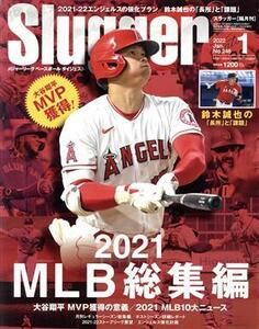 Ｓｌｕｇｇｅｒ(Ｎｏ．２４６　２０２２　Ｊａｎ．１) 隔月刊誌／日本スポーツ企画出版