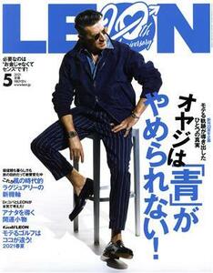 ＬＥＯＮ(２０２１年５月号) 月刊誌／主婦と生活社