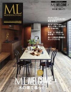 ＭＬ　ＷＥＬＣＯＭＥ(ＶＯＬ．８) 木の家で暮らそう ＭＯＤＥＲＮ　ＬＩＶＩＮＧ　ＭＯＯＫ／ハースト婦人画報社(編者)