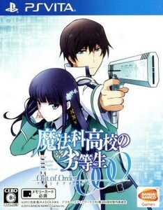 魔法科高校の劣等生　Ｏｕｔ　ｏｆ　Ｏｒｄｅｒ／ＰＳＶＩＴＡ