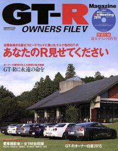 ＧＴ－Ｒ　ＯＷＮＥＲＳ　ＦＩＬＥ(V) ＣＡＲＴＯＰ　ＭＯＯＫ／交通タイムス社