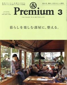 ＆　Ｐｒｅｍｉｕｍ(２０２０年３月号) 月刊誌／マガジンハウス