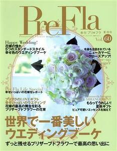 ＰｒｅＦｌａ(Ｖｏｌ．６０　２０１９　夏・秋号) 季刊誌／フォーシーズンズプレス