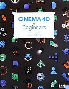 CINEMA 4D*Beginners|. part .[ work ]