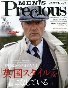 ＭＥＮ’Ｓ　Ｐｒｅｃｉｏｕｓ(２０１６　Ａｕｔｕｍｎ) 不定期誌／小学館