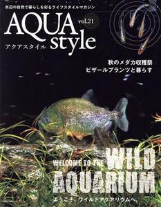 ＡＱＵＡ　ｓｔｙｌｅ(ｖｏｌ．２１) ようこそ、ワイルドアクアリウムへ。 ＮＥＫＯ　ＭＯＯＫ／ネコ・パブリッシング(編者)