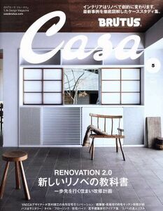 Ｃａｓａ　ＢＲＵＴＵＳ(ｖｏｌ．２３０　２０１９年５月号) 月刊誌／マガジンハウス