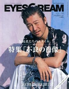 ＥＹＥＳＣＲＥＡＭ(２０１６年４月号) 月刊誌／スペースシャワーネットワーク