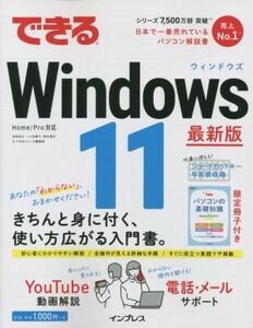  is possible Windows 11 newest version is possible series | law . peak .( author ), one pieces ...( author ), Shimizu . history ( author ), is possible series editing part ( author )