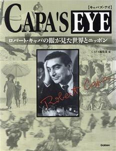 ＣＡＰＡ’Ｓ　ＥＹＥ ロバート・キャパの眼が見た世界とニッポン／ＣＡＰＡ編集部(編者)